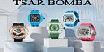TSAR BOMBA